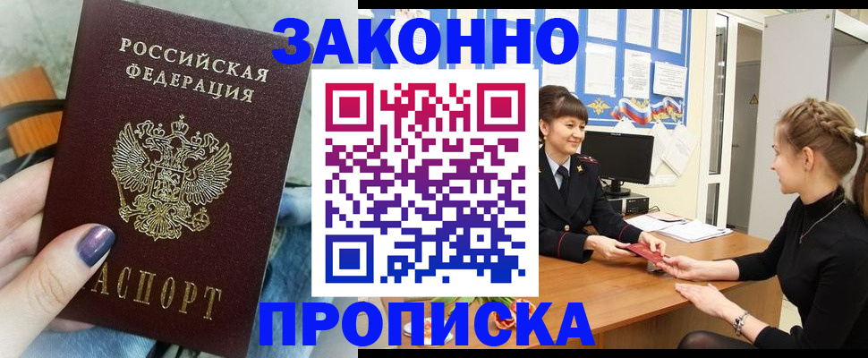 временная регистрация поиск в Гагарине