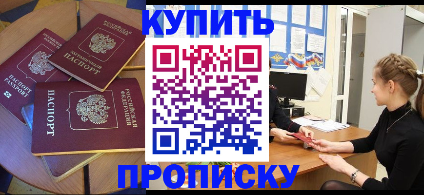 прописка гарантия в Гагарине