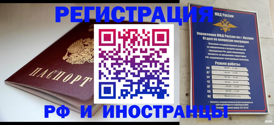 купить прописку в Гагарине