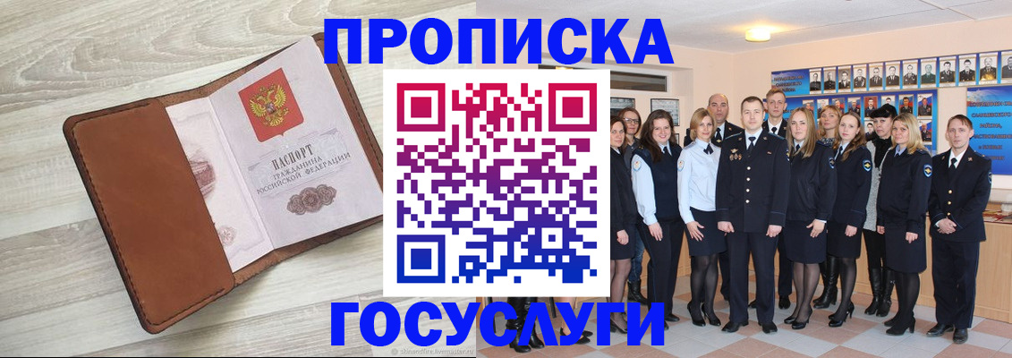 временная регистрация купить в Гагарине