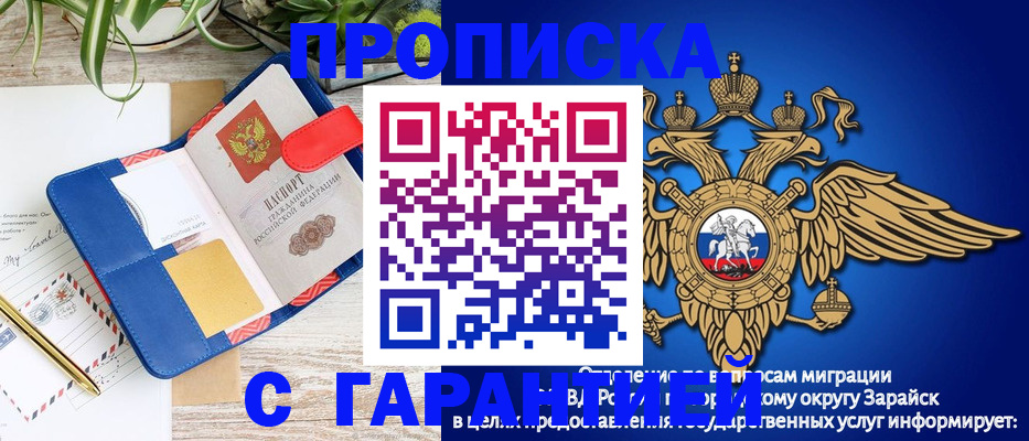 временная регистрация в квартире в Гагарине